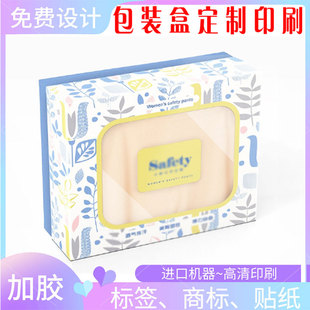 印刷毛巾开天窗 烫金包装盒定制袜子撕拉盒设计飞机礼盒哑膜彩盒