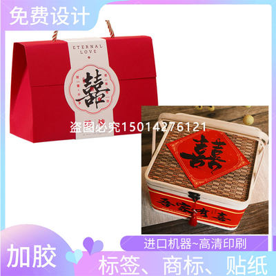 设计竹篮标签贴大红烫金不干胶定制300g白卡纸礼盒包装腰封条印刷
