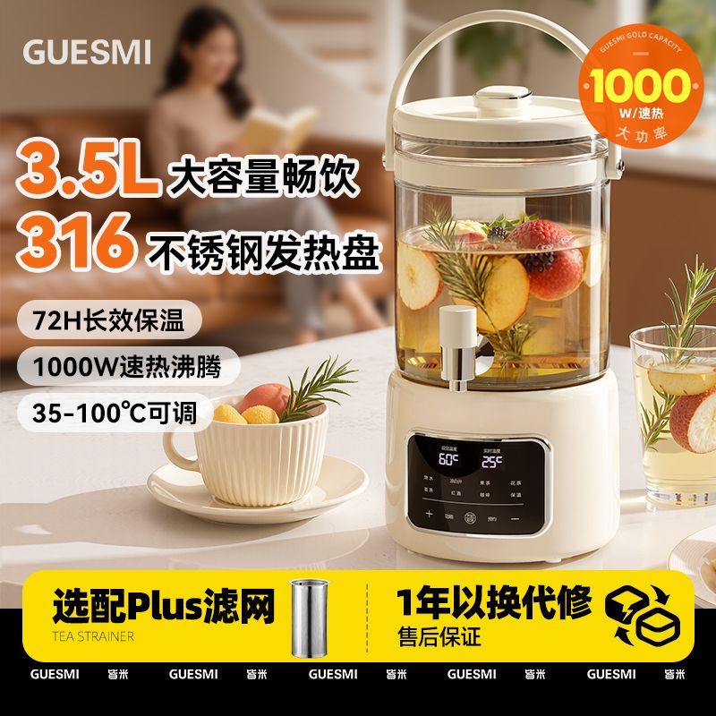 皆米水龙头养生壶家用多功能炖煮花茶水壶保温煮茶器大容量玻璃