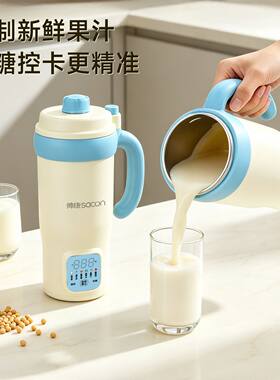 帅康辅食杯宝宝料理辅食机豆浆杯破壁豆浆机热奶便携式迷你小型