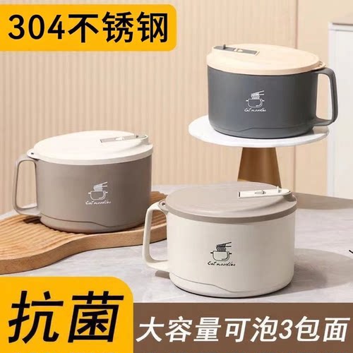 泡方便面专用碗304不锈钢泡面碗可沥水大容量饭碗带盖饭盒礼品