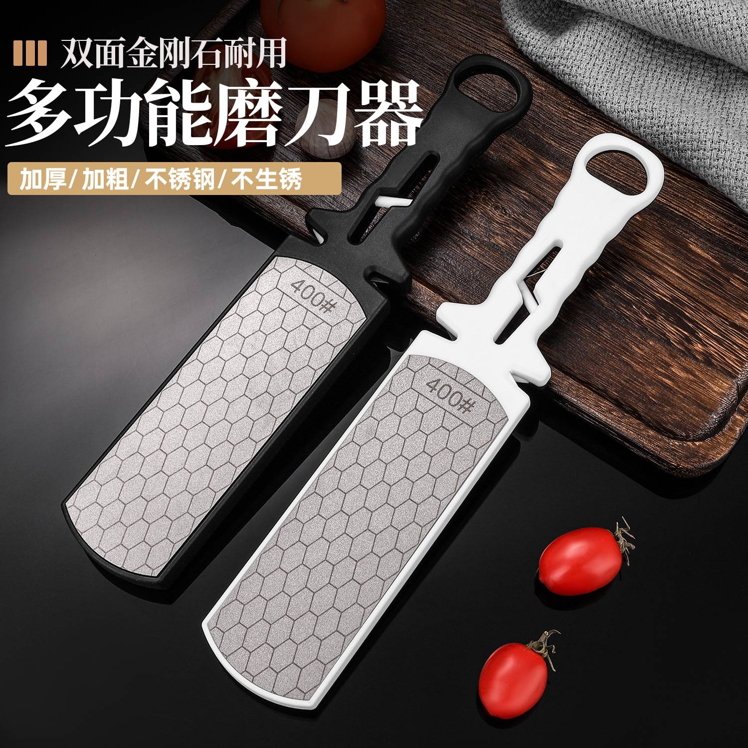 金刚砂磨刀用菜刀磨刀石400目双面多功能磨刀器磨刀石第一名图片