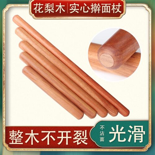 压皮神器实木擀面杖大小号烘焙压面棒饺子皮杆面棍加粗商用赶面棍
