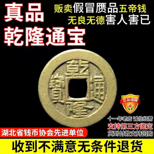 清朝真品乾隆通宝嘉庆通宝23＋好品清代古董钱币保真包老支持鉴定