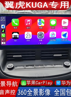 适用福特翼虎kuga导航carplay中控大屏12.3寸hicar一体机360全景