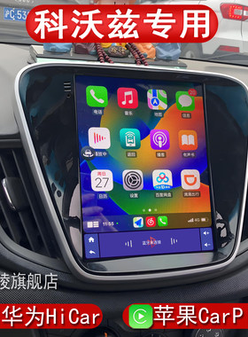 巴陵科沃兹全景360智能车机