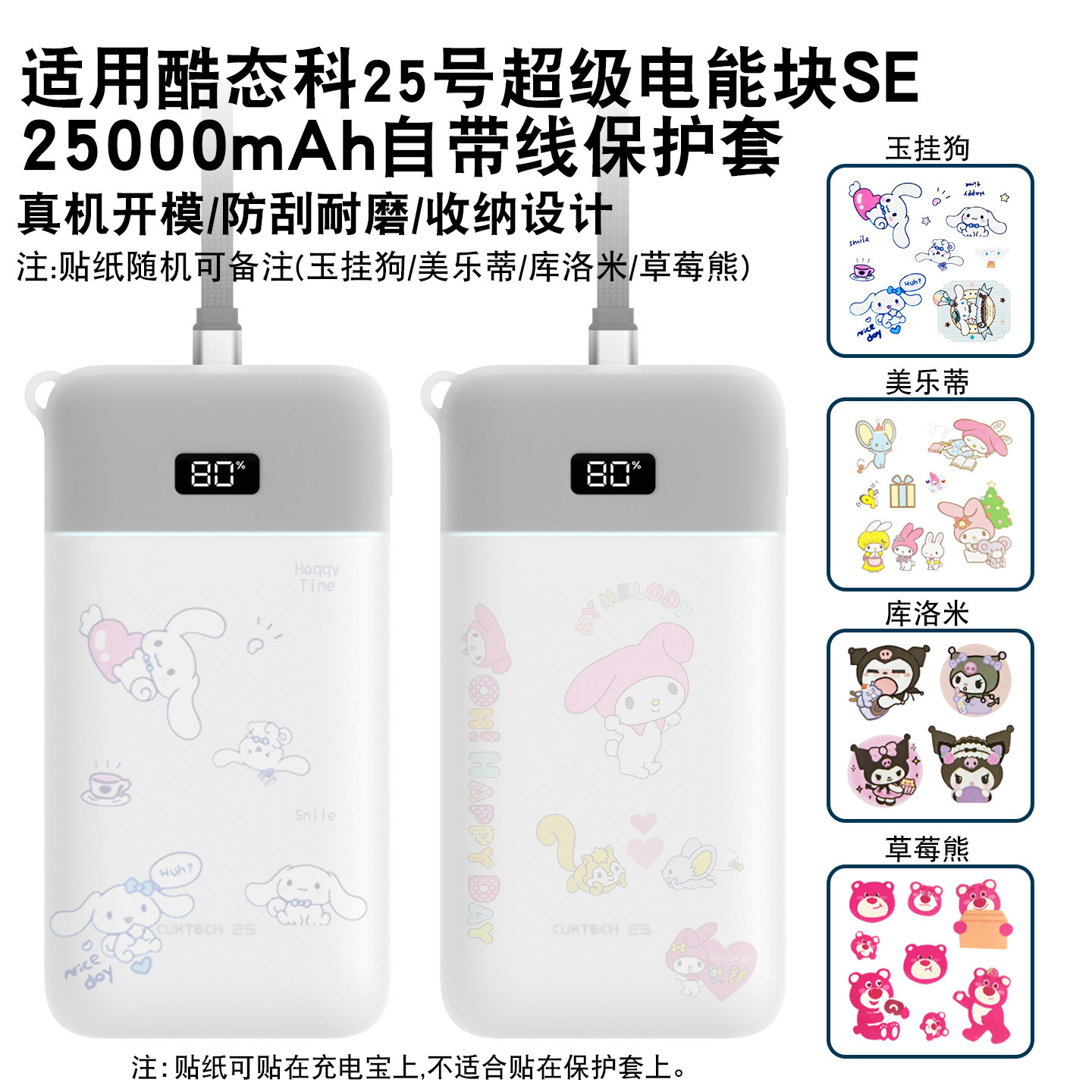 适用于酷态科25号超级电能块SE保护套120W自带线充电宝电源硅胶套,3C数码配件,充电器保护套,淘宝优惠券,粉丝福利购,淘宝优惠卷