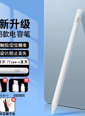 适用华为matepadPro平板触控笔