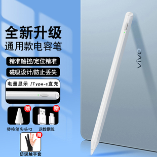 适用华为matepad Pro 13.2英寸平板电脑2023电容笔智能触控笔平替