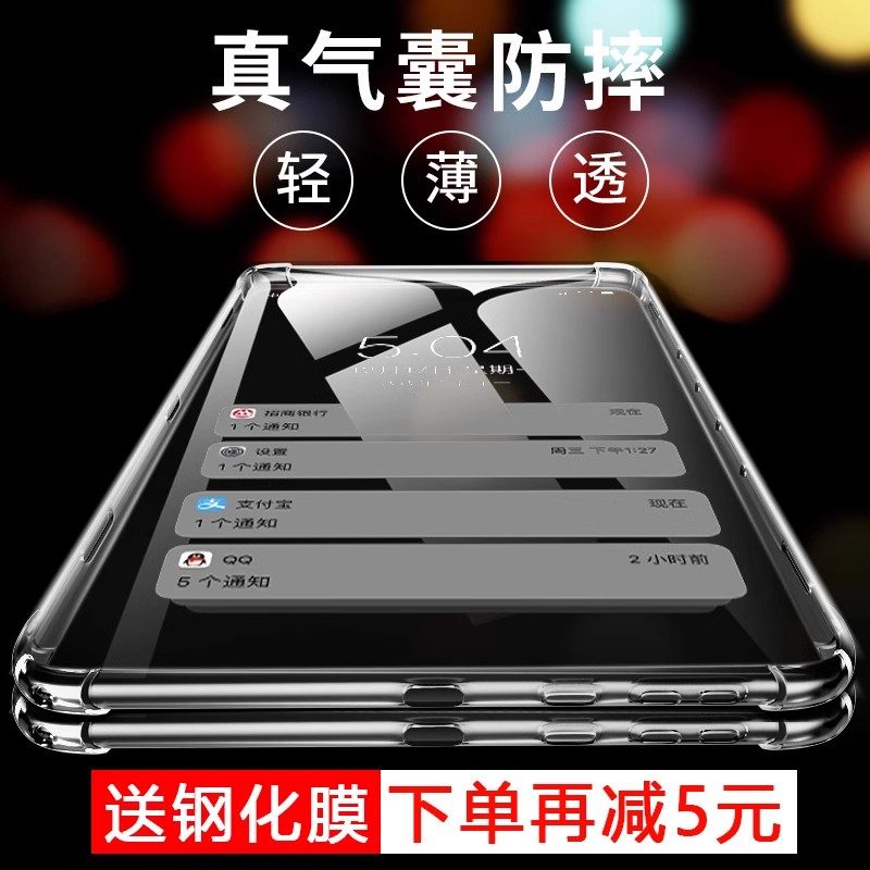 适用于华为平板m6保护套matepad1.4寸v6/m510.1电脑m3透明防摔10.8软壳