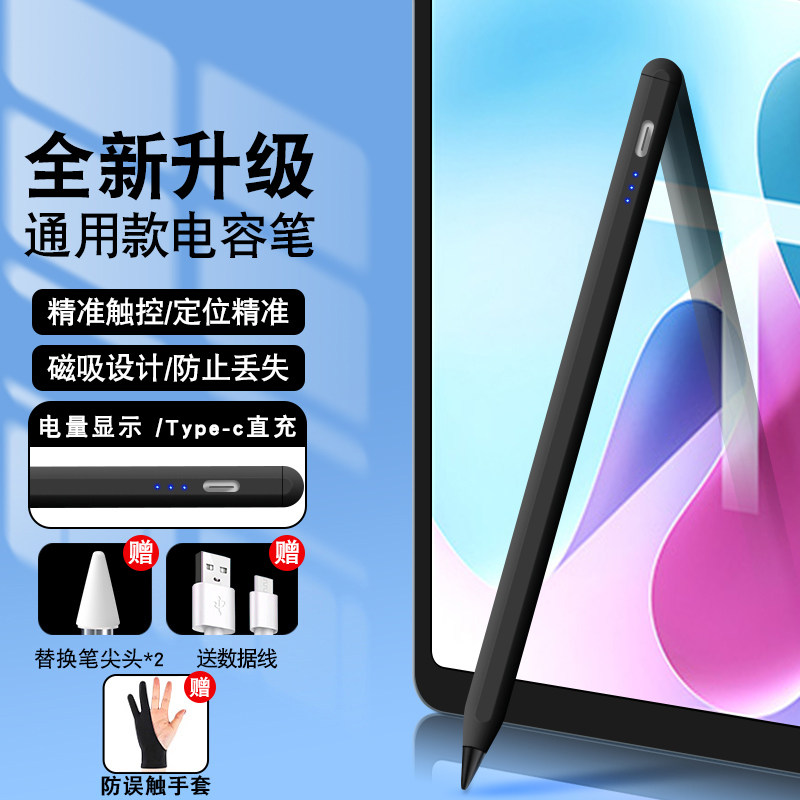 适用小度学习机Z20 Pro/Plus平板触控笔学生电脑手写电容笔绘画写