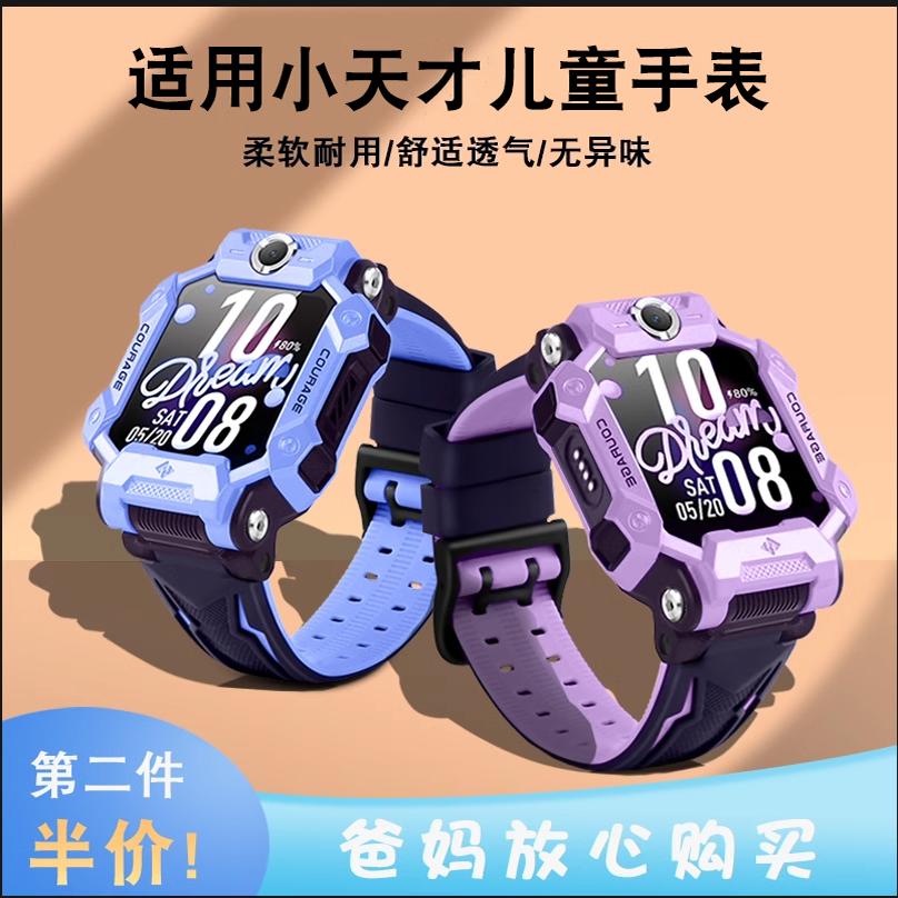 小天才电话手表表带z6儿童d2/d3