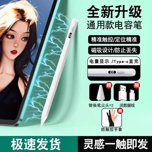 适用京东方BOE小课屏灵动版A1S触控笔C2手写笔护眼平板电脑笔c1s