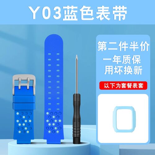 小天才电话手表表带y03手表带