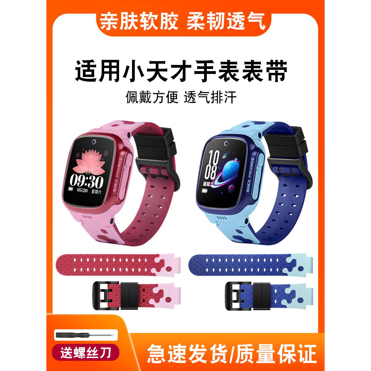 小天才d3表带电话手表表带D3/D2