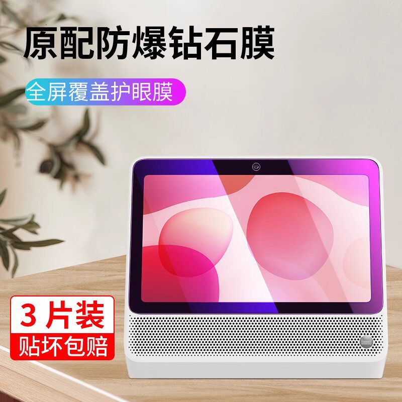 适用于天猫精灵CC10保护套天猫精灵CC10电池版钢化膜高清cc10全包硅胶软壳保护壳智能触屏音箱cc10贴膜护眼