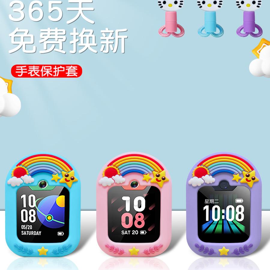 小天才电话手表挂脖套z6保护壳