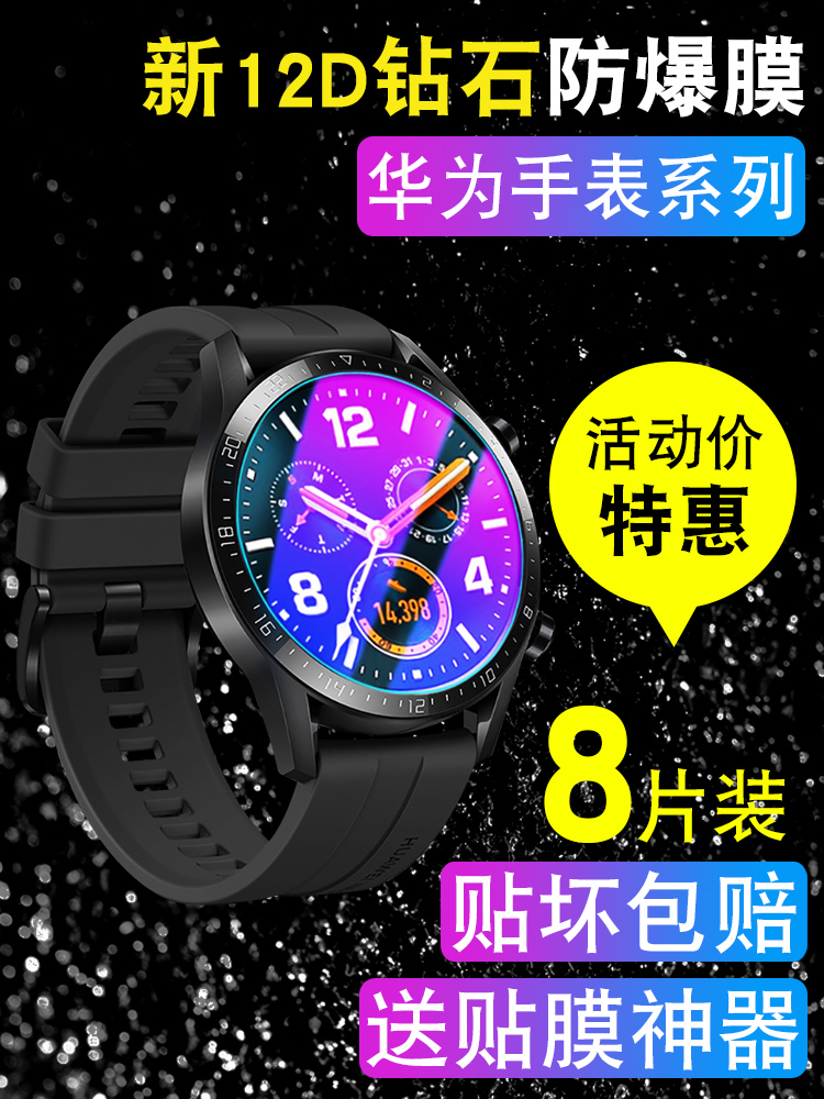 华为GT2E钢化膜曲面全覆盖