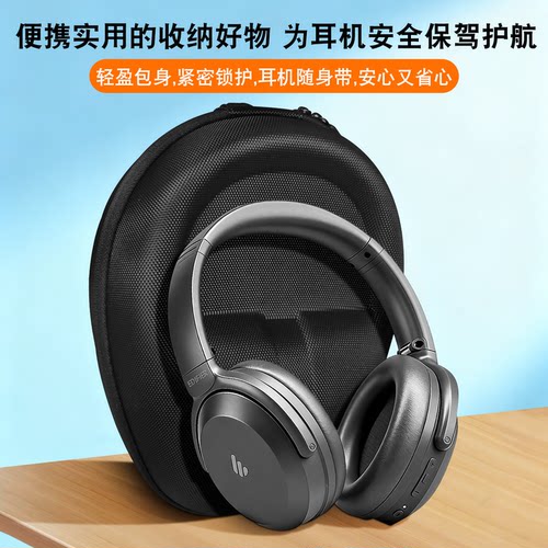 适用漫步者MT6pro耳机收纳包
