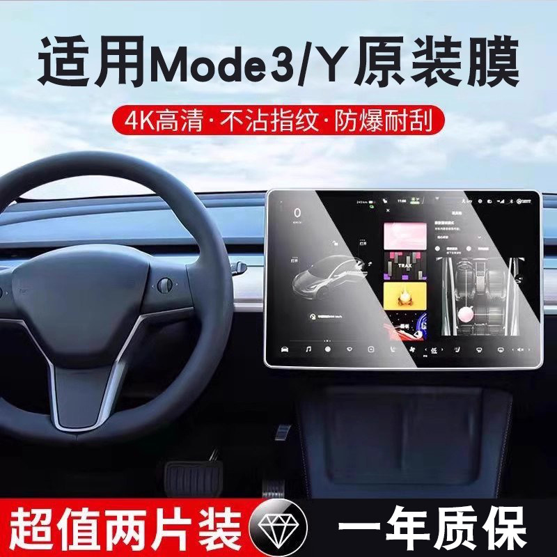 3/Y车载手机架屏幕支架