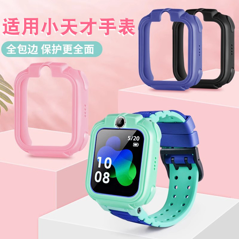 小天才z3电话手表保护套柔软硅胶
