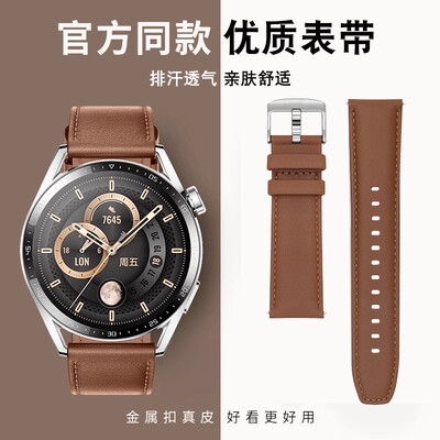 真皮原装gt2高级表带GT3