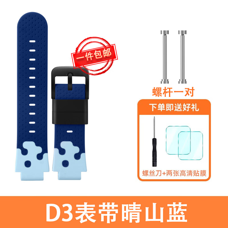 小天才D3表带儿童电话手表