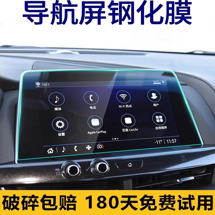 凯迪拉克xt5ct5屏幕钢化膜xt4