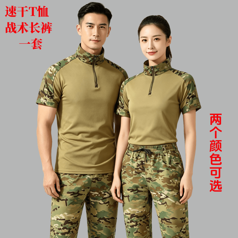 夏季迷彩速干战术工作服套装男女薄款耐磨户外半袖蛙服上衣工装