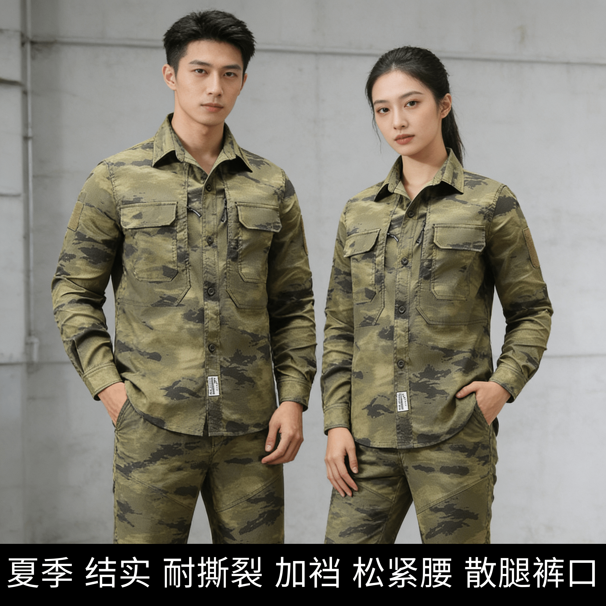 夏季薄款迷彩工作服男套装户外工地耐磨透气劳保服加裆耐撕裂工装