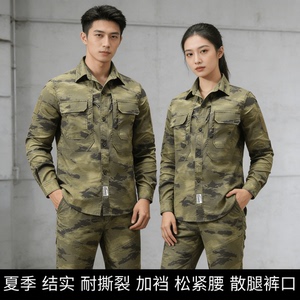夏季薄款迷彩工作服男套装户外工地耐磨透气劳保服加裆耐撕裂工装
