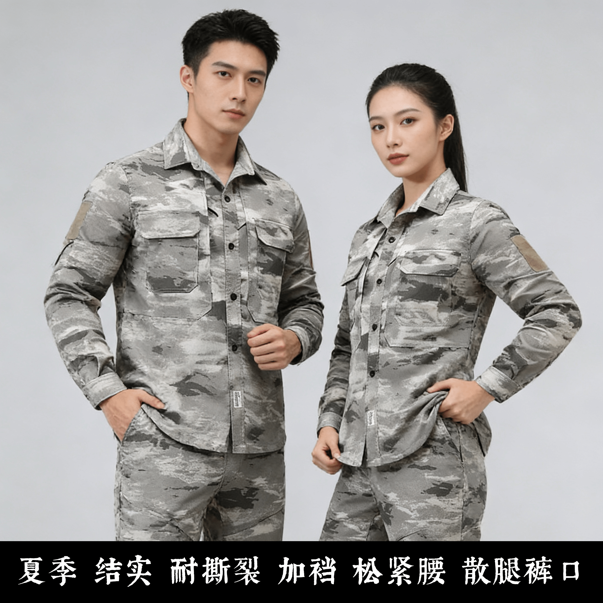 工装工作服夏季薄款迷彩套装男加裆耐磨防撕裂透气劳保服工地汽修