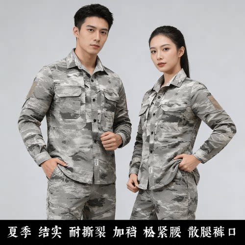 夏季薄款迷彩耐磨防撕裂工装套装