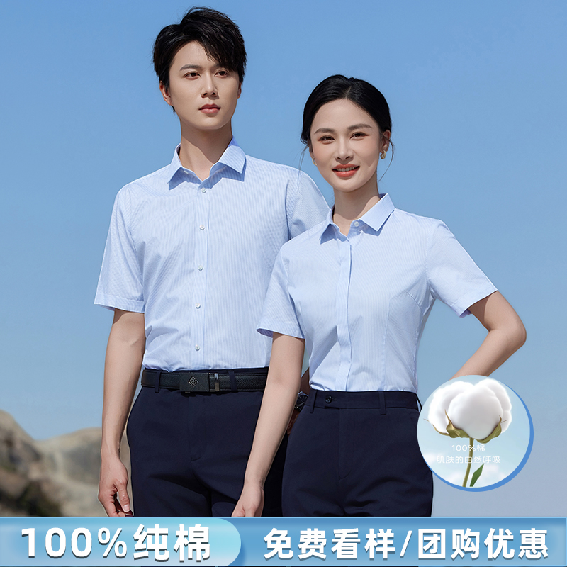 夏季100%纯棉短袖白色短袖衬衫