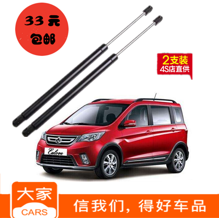 长安欧力威后支杆尾门顶杆后备箱支撑杆欧力威背门弹簧后门液压杆