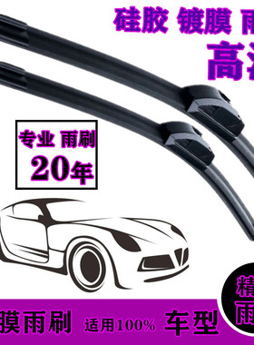 专用奔驰唯雅诺VIANO镀膜雨刮器V级V260威霆R300雨刷片条R350雨刷