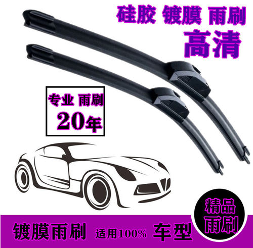 适用捷途X70雨刮器x90/x70s/x95/x70m无骨plus专用镀膜雨刷器胶条