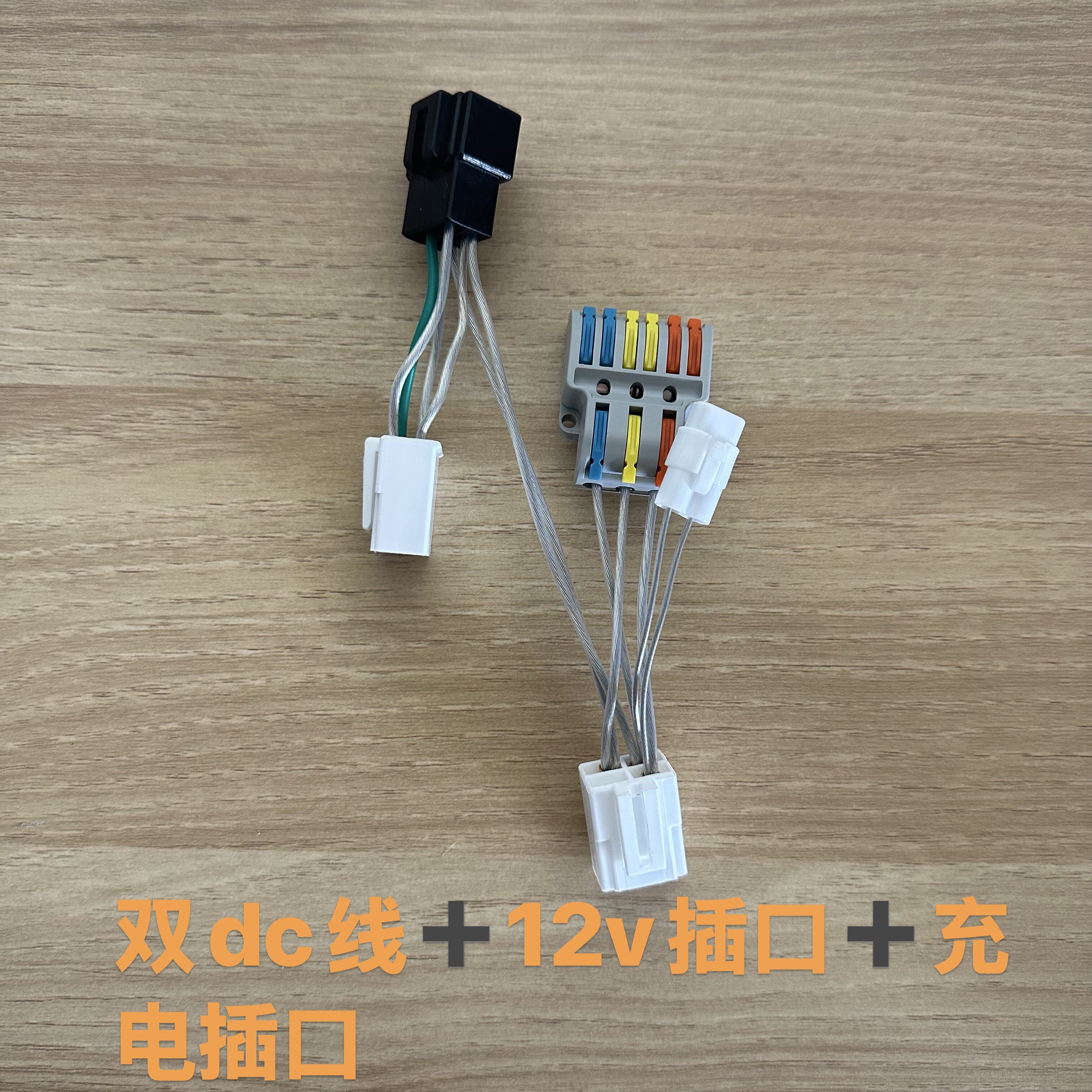 双DC转换器转接线转接头一分二12V取电线华晶DC凯威格DCEX转换器图片