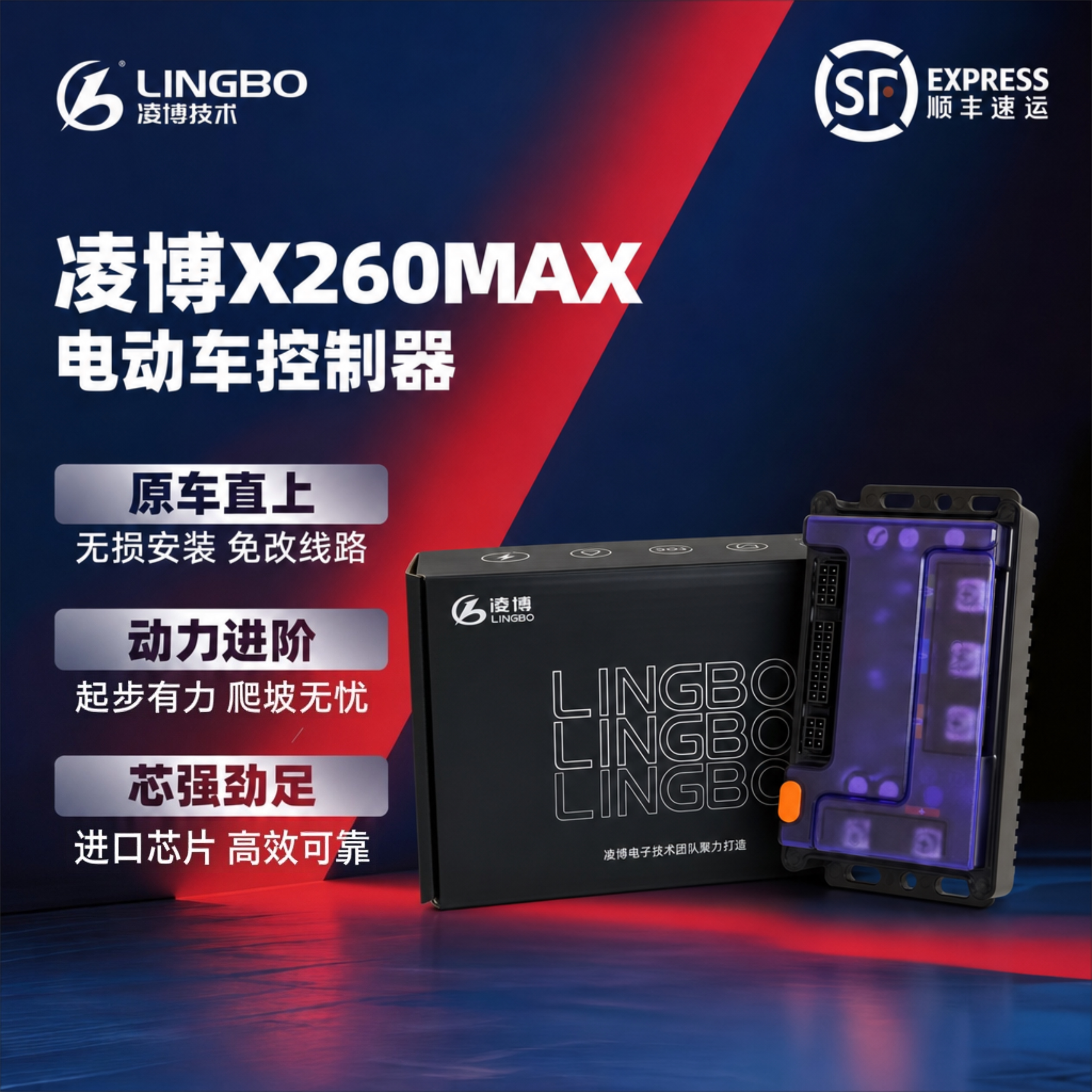 凌博控制器雷霆X260MAX九号小牛极核雅迪台铃金箭黑骑士外卖换电图片