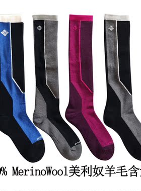 80% 美利奴羊毛MerinoWool高筒加厚男女儿童户外运动登山滑雪袜子