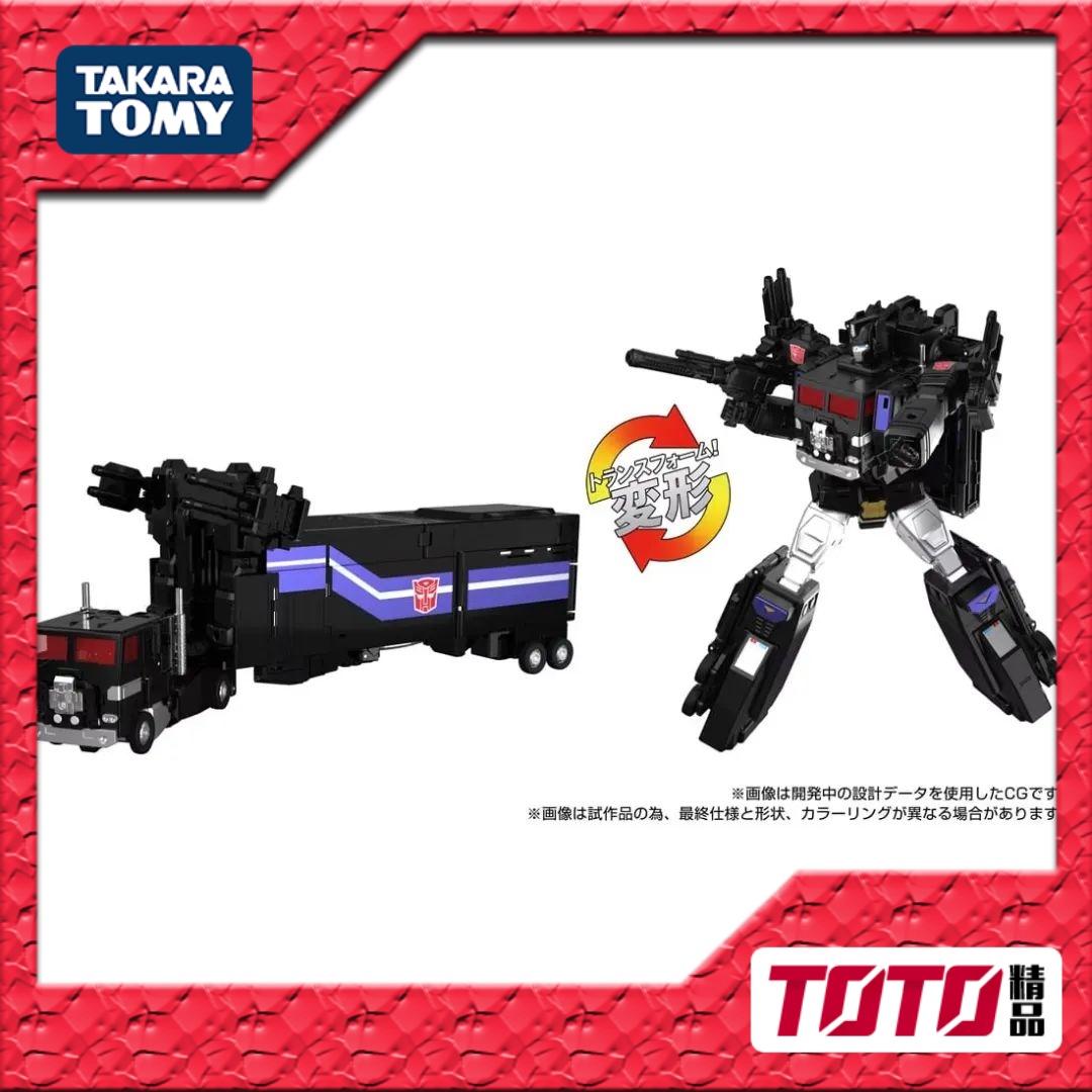 TAKARA 变形金刚玩具 MPG16 核子探索超级擎天柱 带车厢  3C