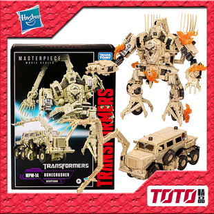变形金刚 碎骨魔 玩具 电影1大师级 MPM14 孩之宝