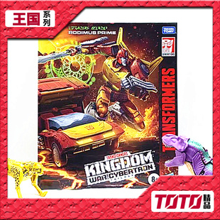 孩之宝 变形金刚 王国系列 L级指挥官级 补天士带车厢 3C F1153