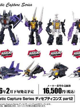 TAKARA变形金刚玩具 DCS套装 闹翻天 机器昆虫反冲弹片套装预定