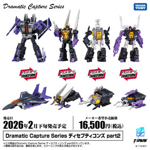 TAKARA变形金刚玩具 DCS套装 闹翻天 机器昆虫反冲弹片套装预定