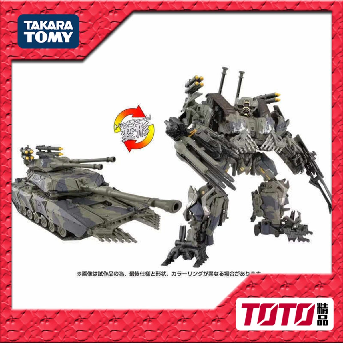 TAKARA 变形金刚玩具 MPM系列 MPM15  电影1大师级 吵闹 日版图片