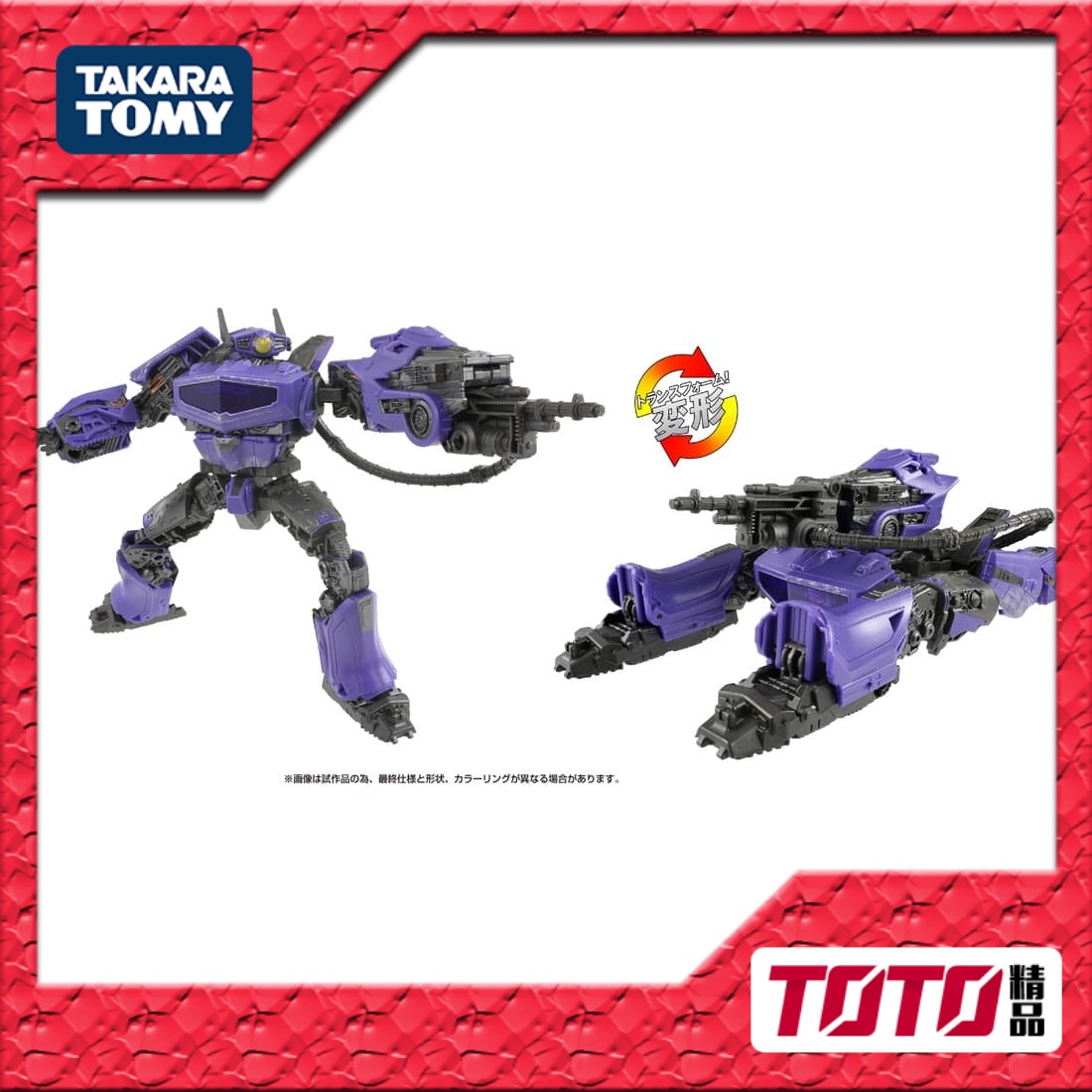 TAKARA 变形金刚玩具 SS130 V级赛星 震荡波  日版