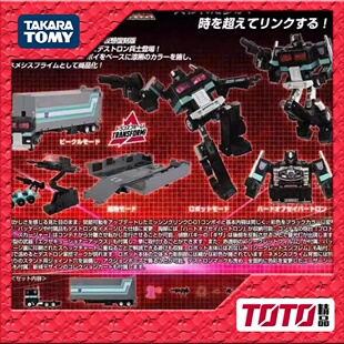 TAKARA变形金刚玩具 补全计划C01N暗黑擎天柱暗天陨带车厢 3C预定