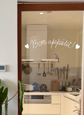 简约风法语bon appetit美味的厨房玻璃门 镜子创意装饰贴纸可定制