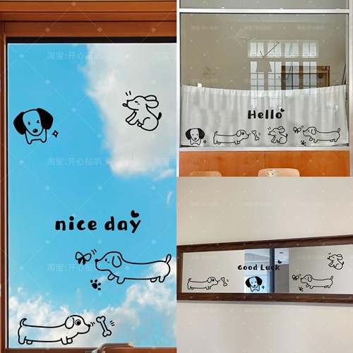 治愈系卡通腊肠狗nice day good luck橱窗玻璃镜子好看的装饰贴纸